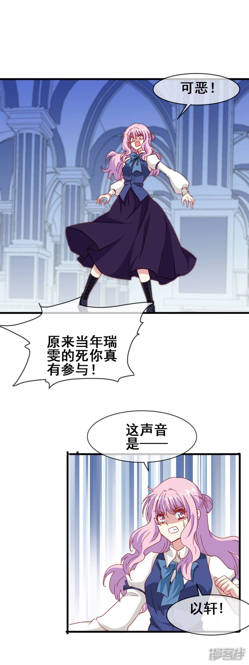 暗夜新娘第67话 报恩
