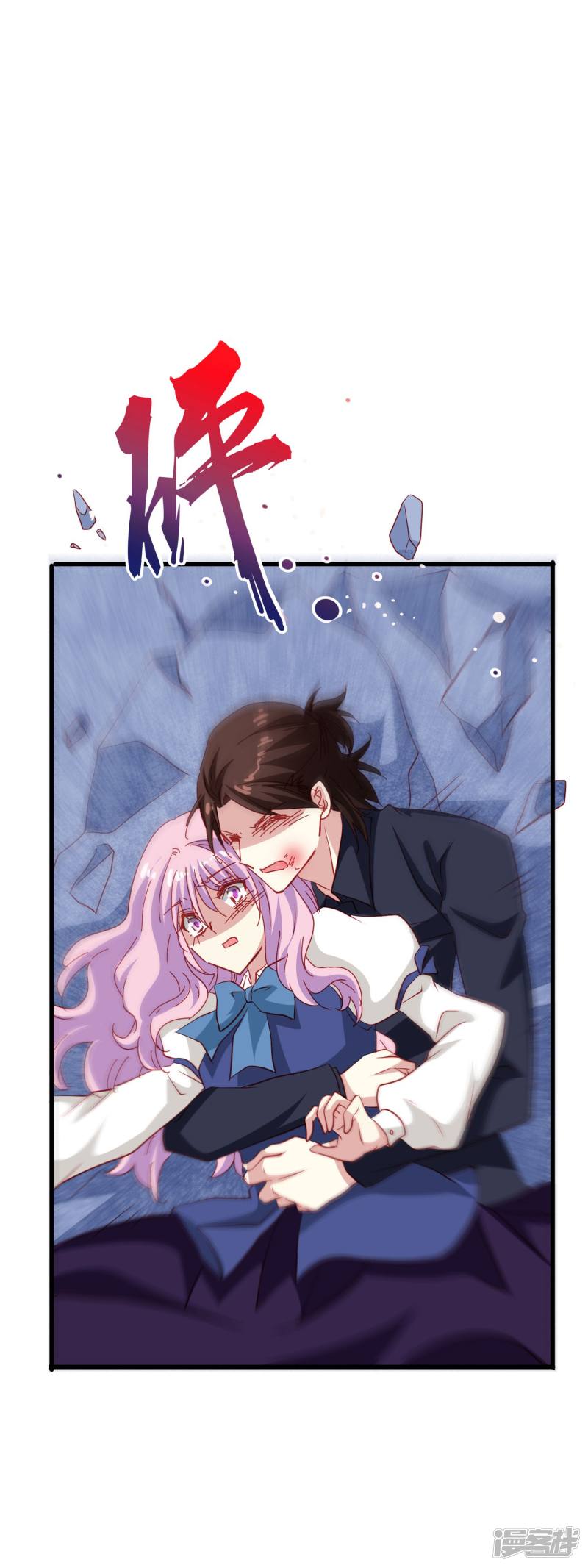 暗夜新娘第67话 报恩