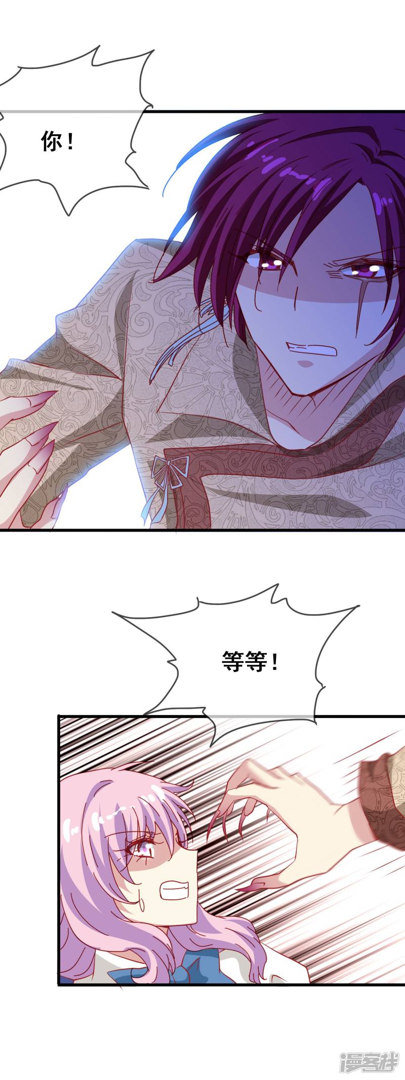 暗夜新娘第67话 报恩