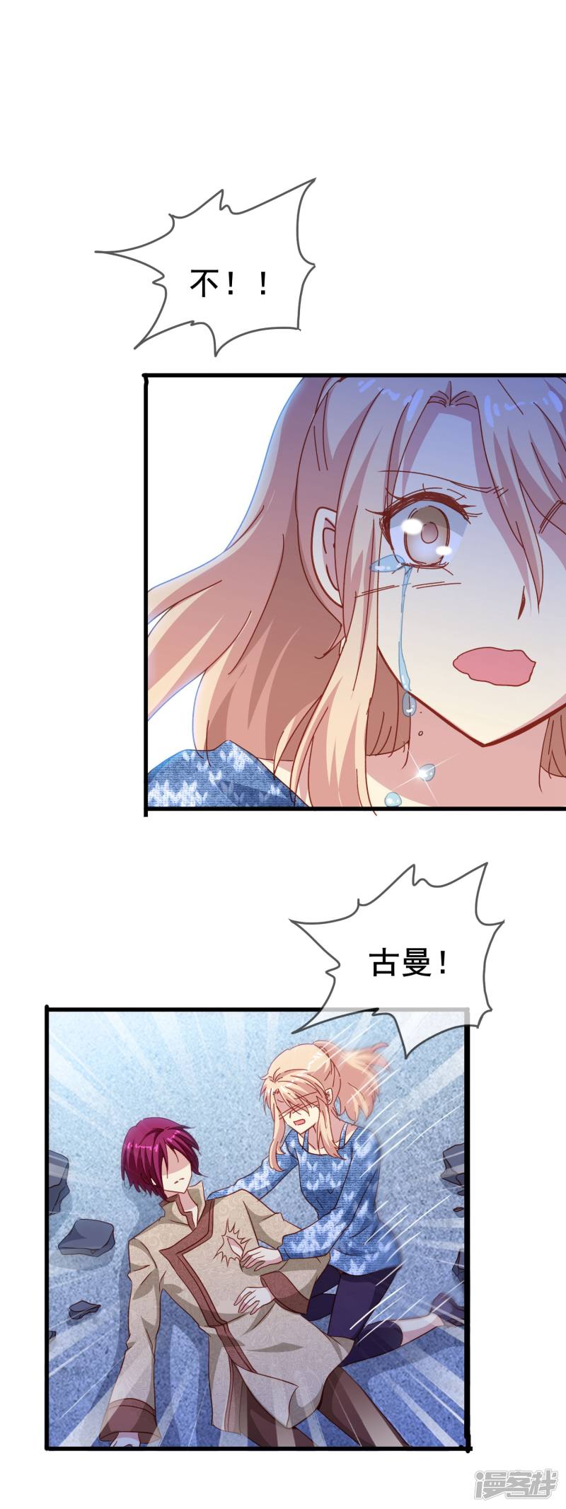 暗夜新娘第70话 公平决斗
