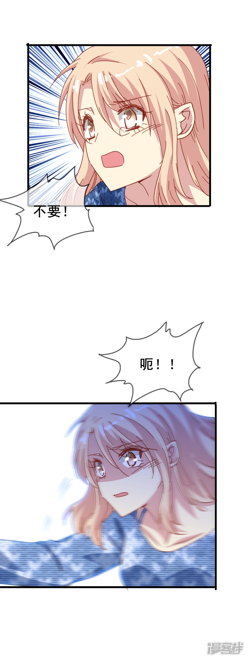 暗夜新娘第71话 先祖之力