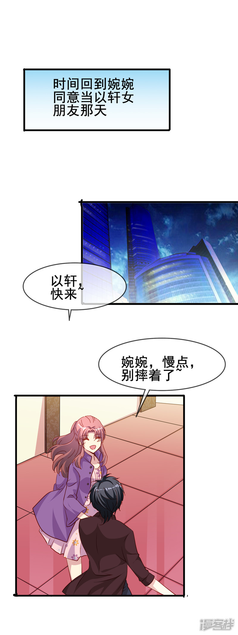 暗夜新娘第72话 老婆大人