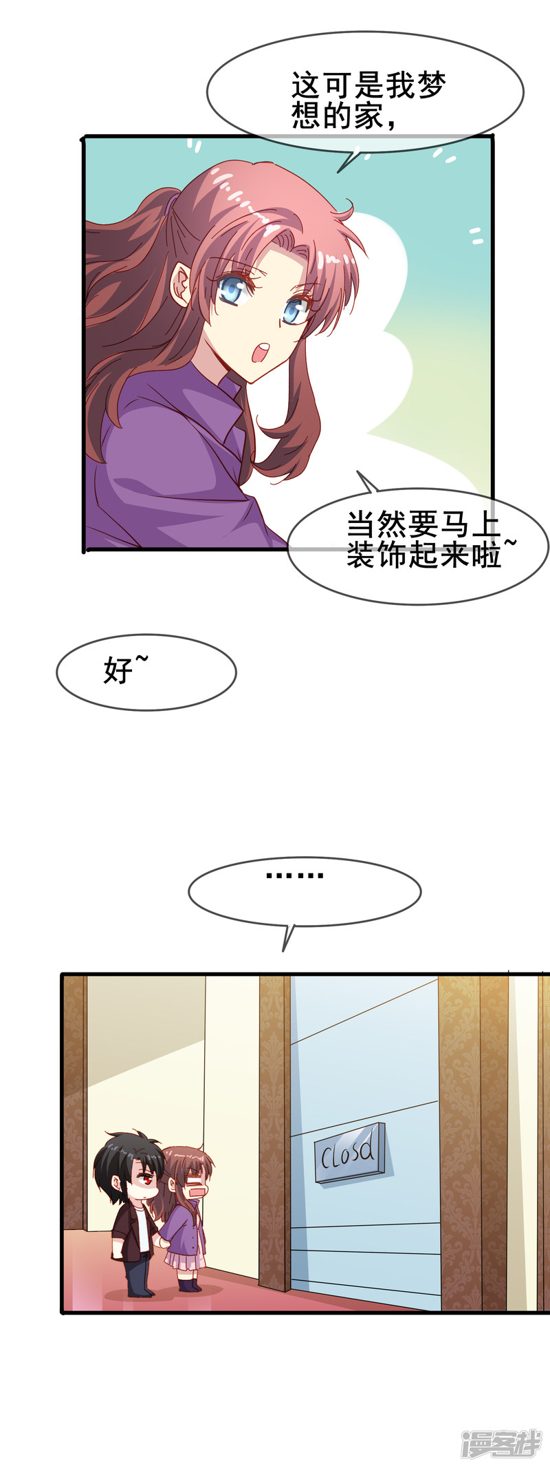暗夜新娘第72话 老婆大人