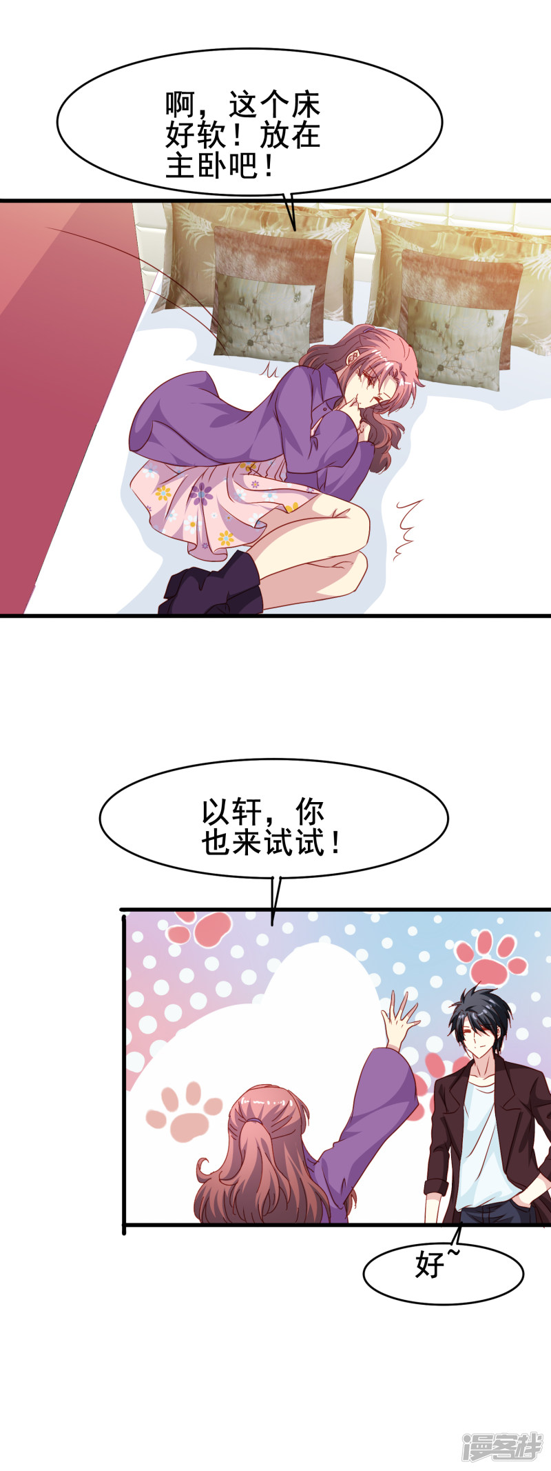暗夜新娘第72话 老婆大人