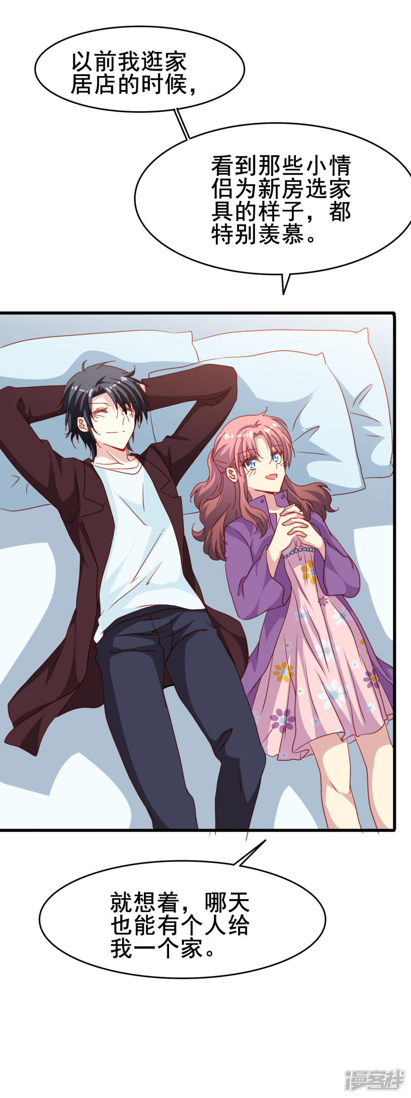 暗夜新娘第72话 老婆大人