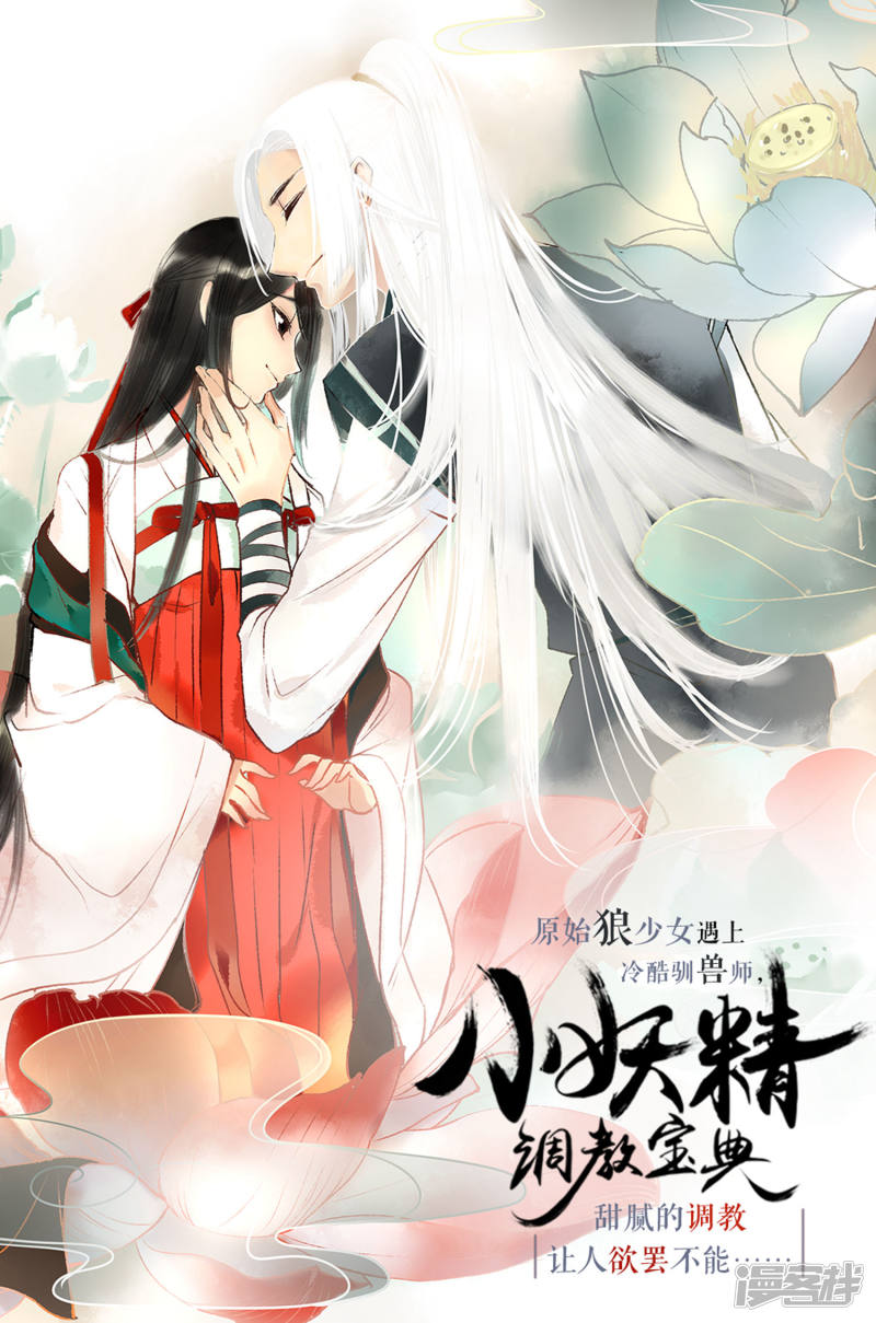 暗夜新娘第73话 番外：夜闯游乐园