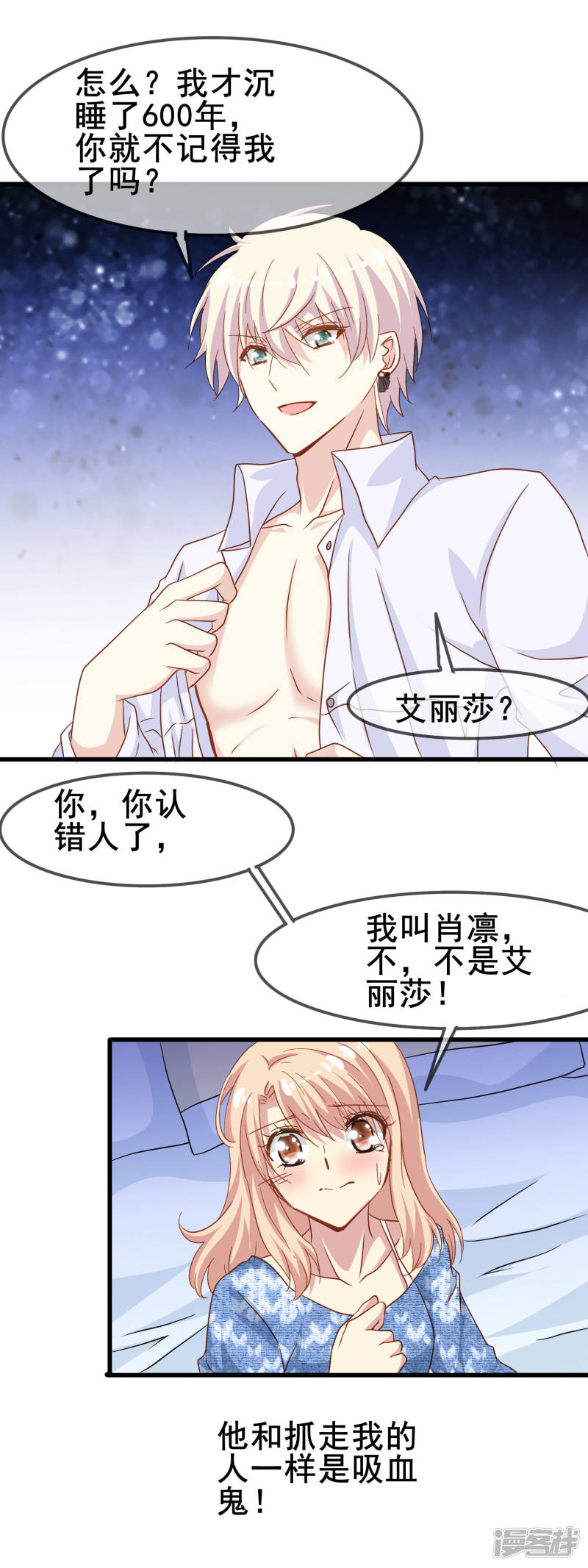 暗夜新娘第2季1话 我的艾丽莎