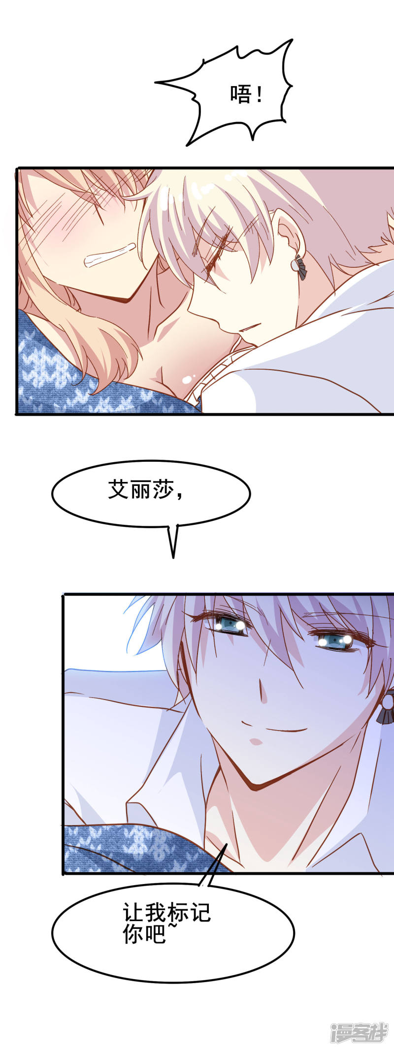 暗夜新娘第2季1话 我的艾丽莎