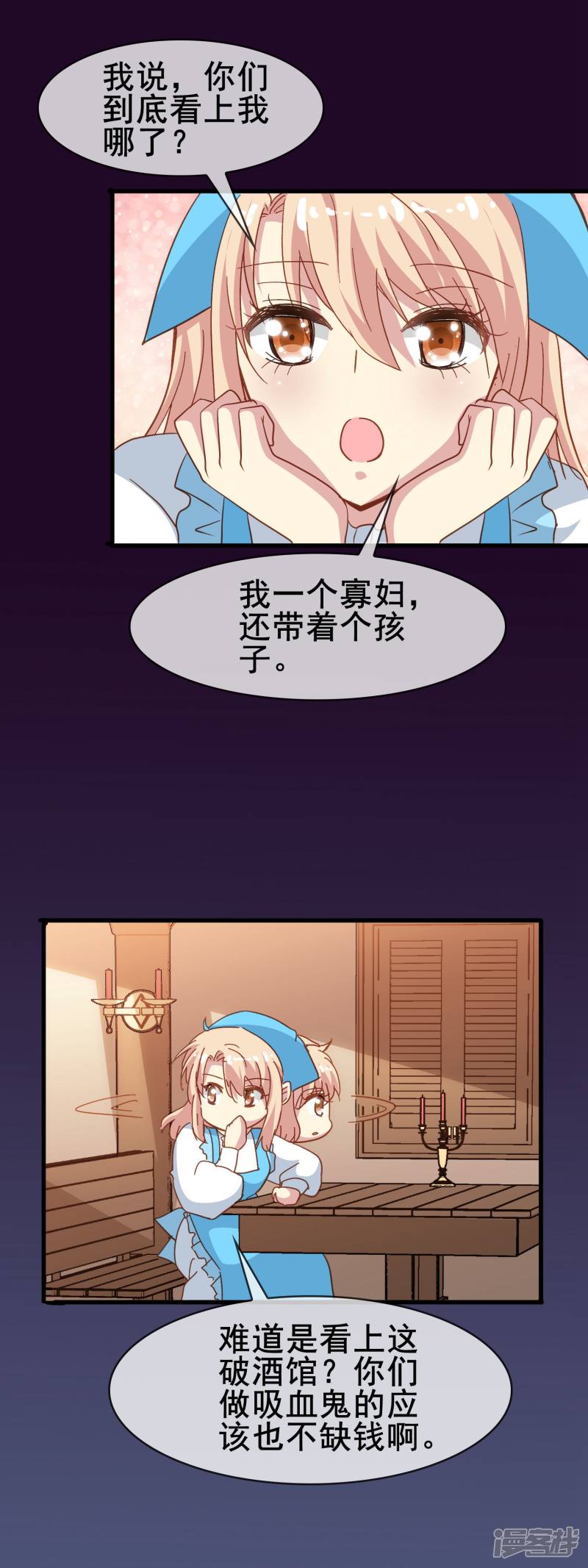 暗夜新娘第2季2话 这一刻，我等了太久了