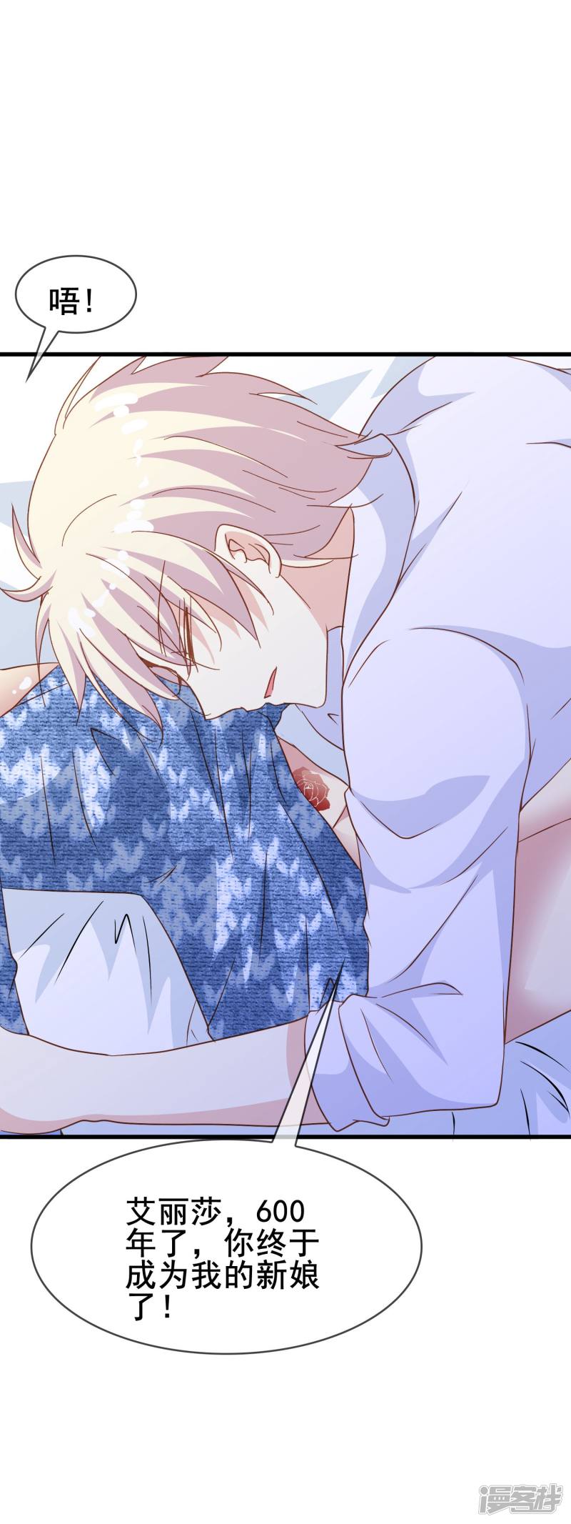 暗夜新娘第2季2话 这一刻，我等了太久了