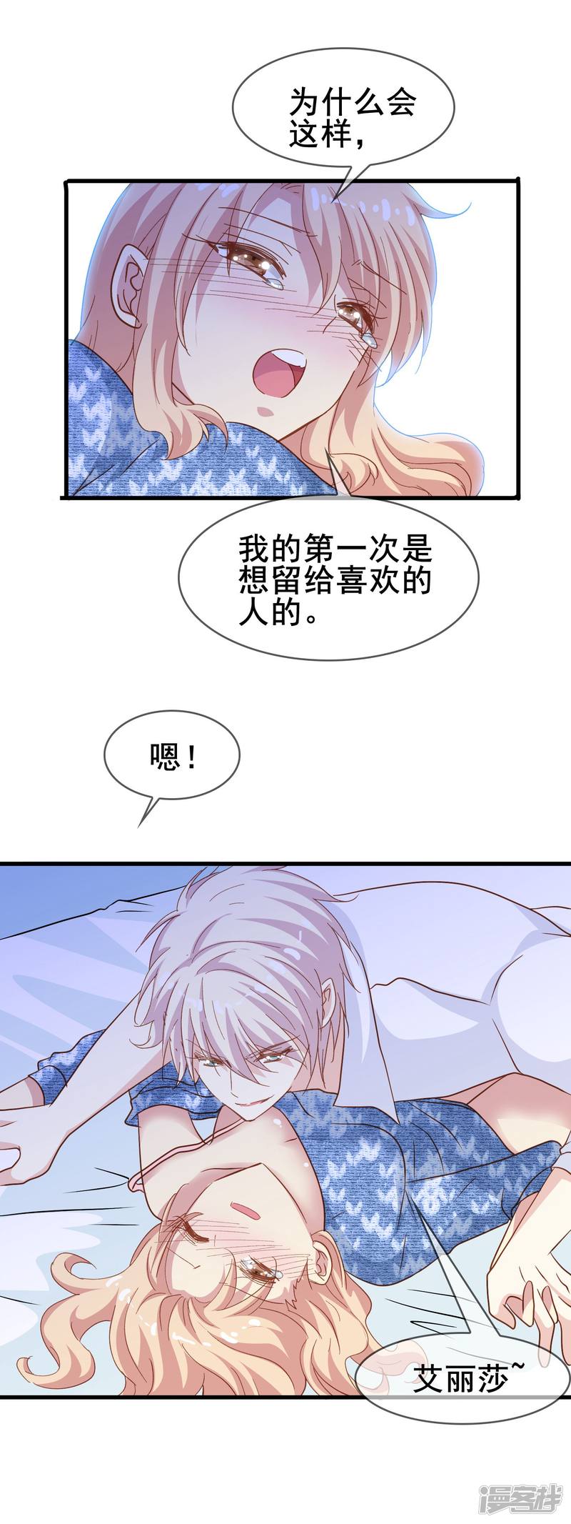 暗夜新娘第2季2话 这一刻，我等了太久了