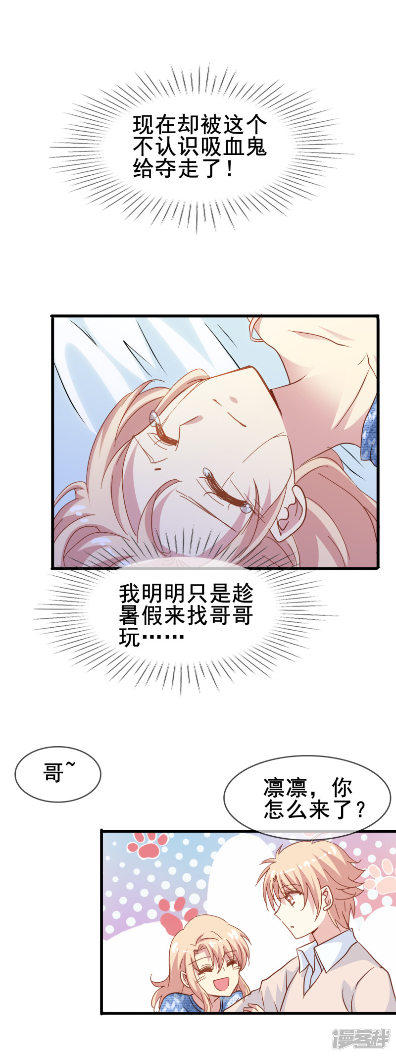 暗夜新娘第2季2话 这一刻，我等了太久了