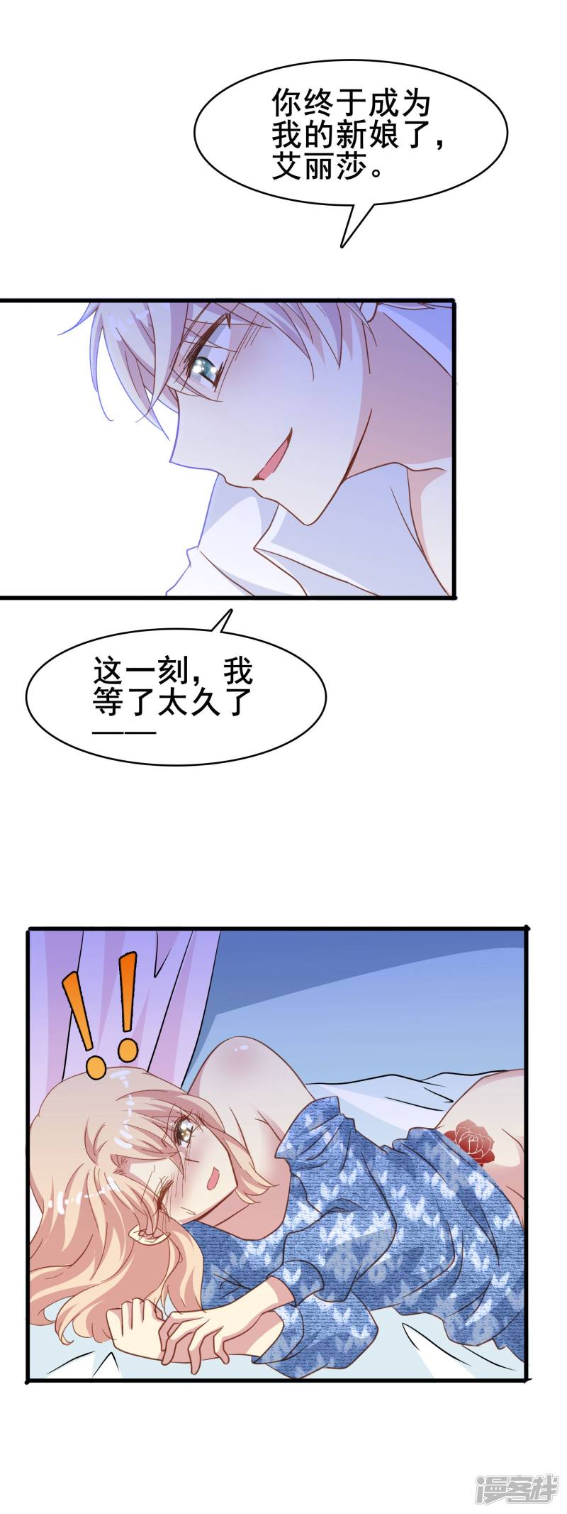 暗夜新娘第2季2话 这一刻，我等了太久了