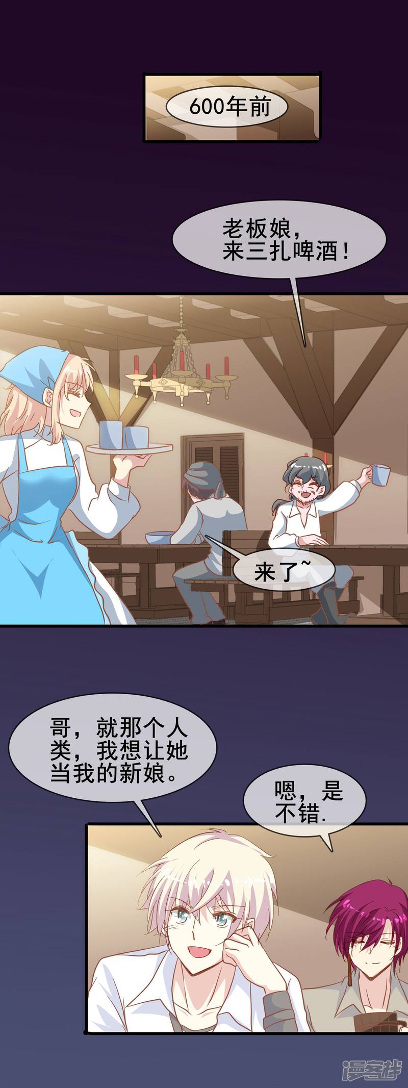 暗夜新娘第2季2话 这一刻，我等了太久了