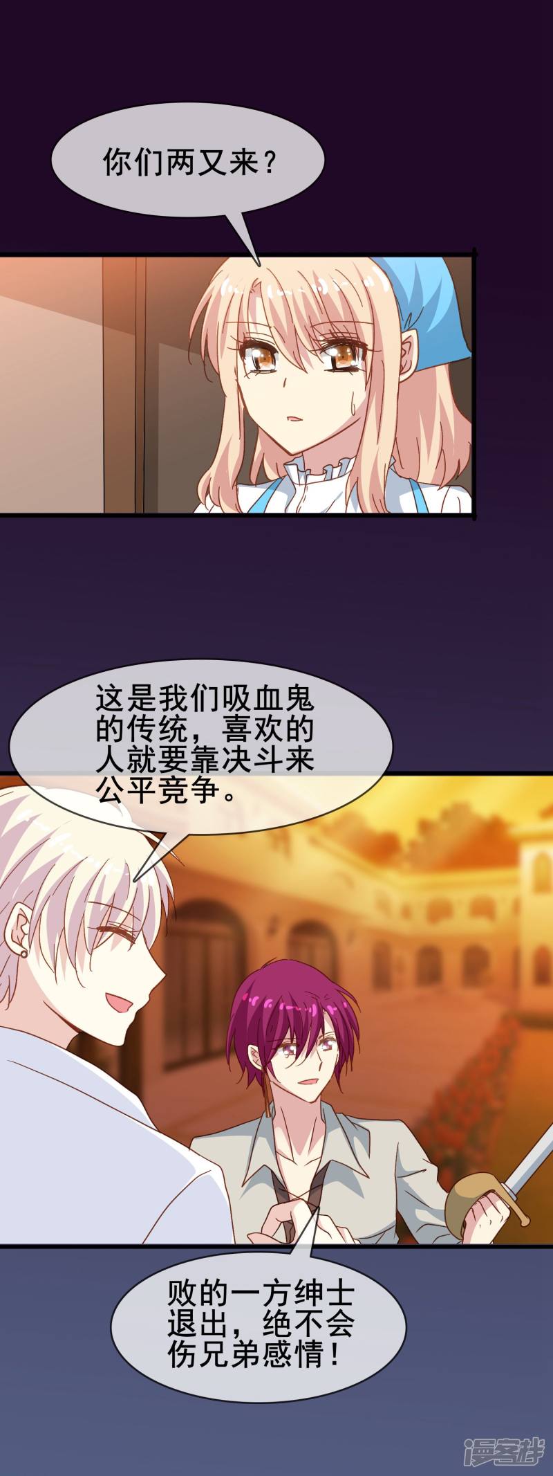 暗夜新娘第2季2话 这一刻，我等了太久了