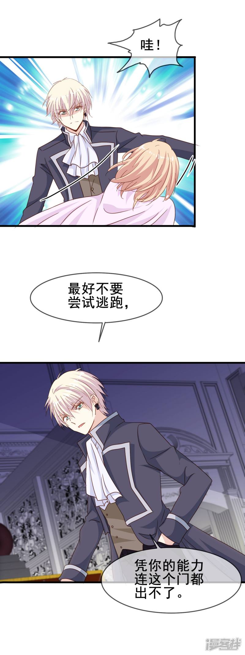 暗夜新娘第2季3话 窒息