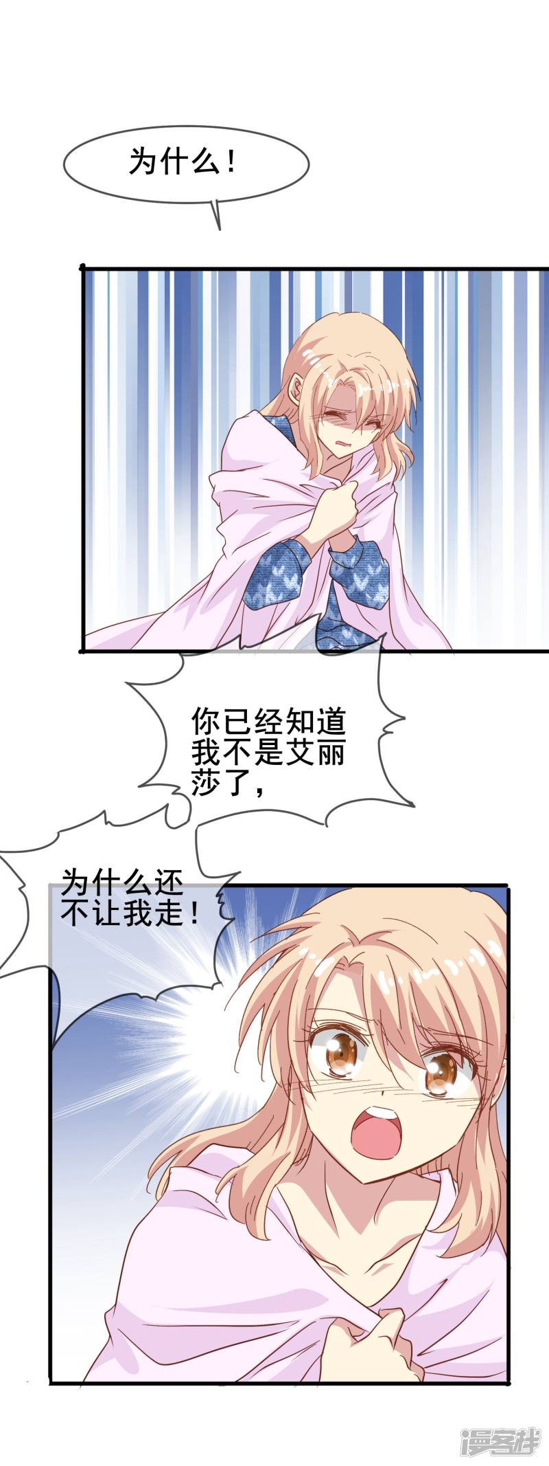 暗夜新娘第2季3话 窒息