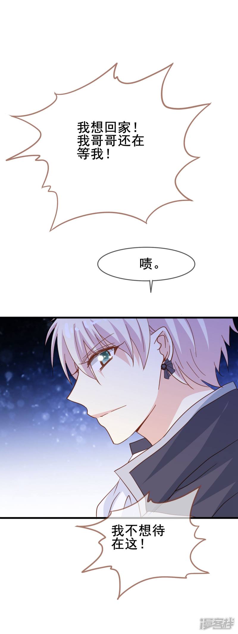 暗夜新娘第2季3话 窒息