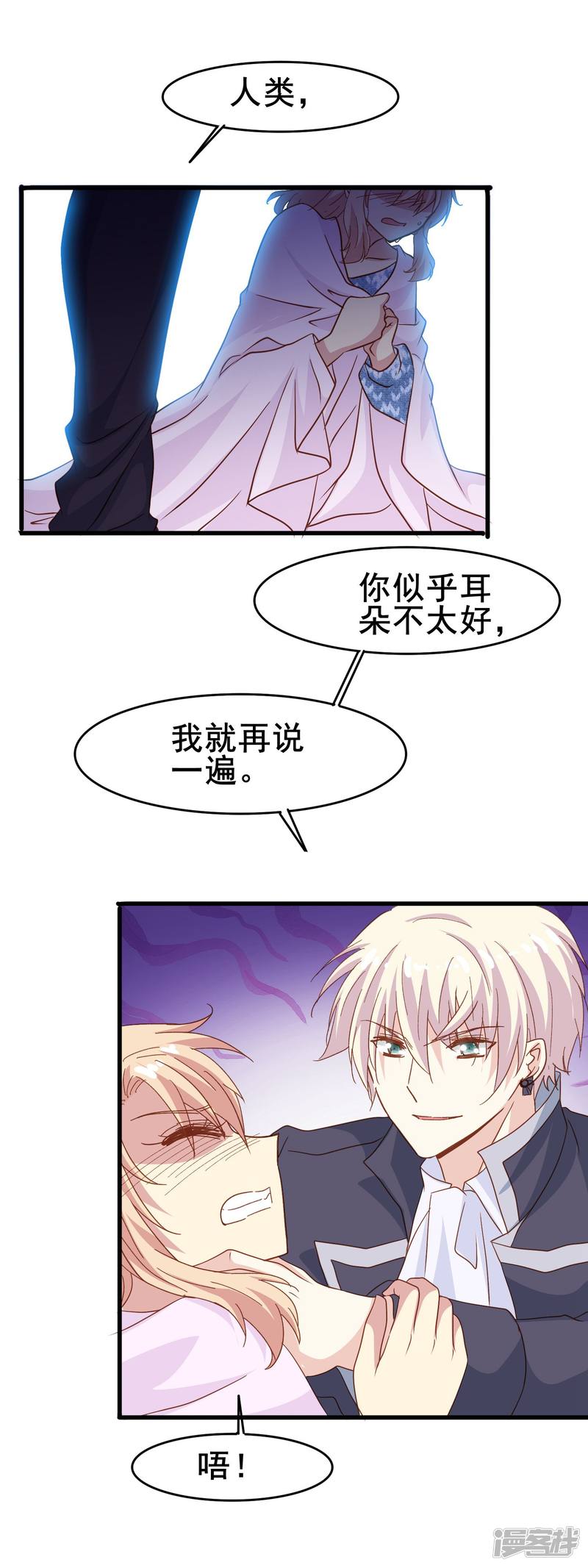 暗夜新娘第2季3话 窒息