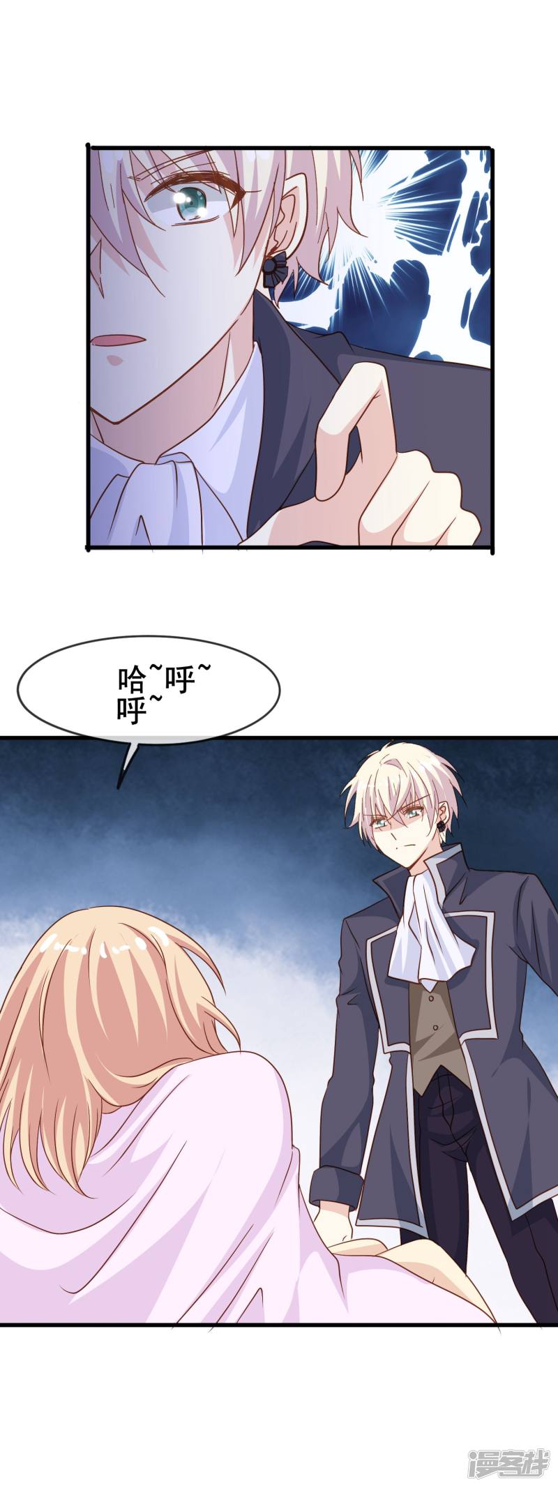 暗夜新娘第2季3话 窒息
