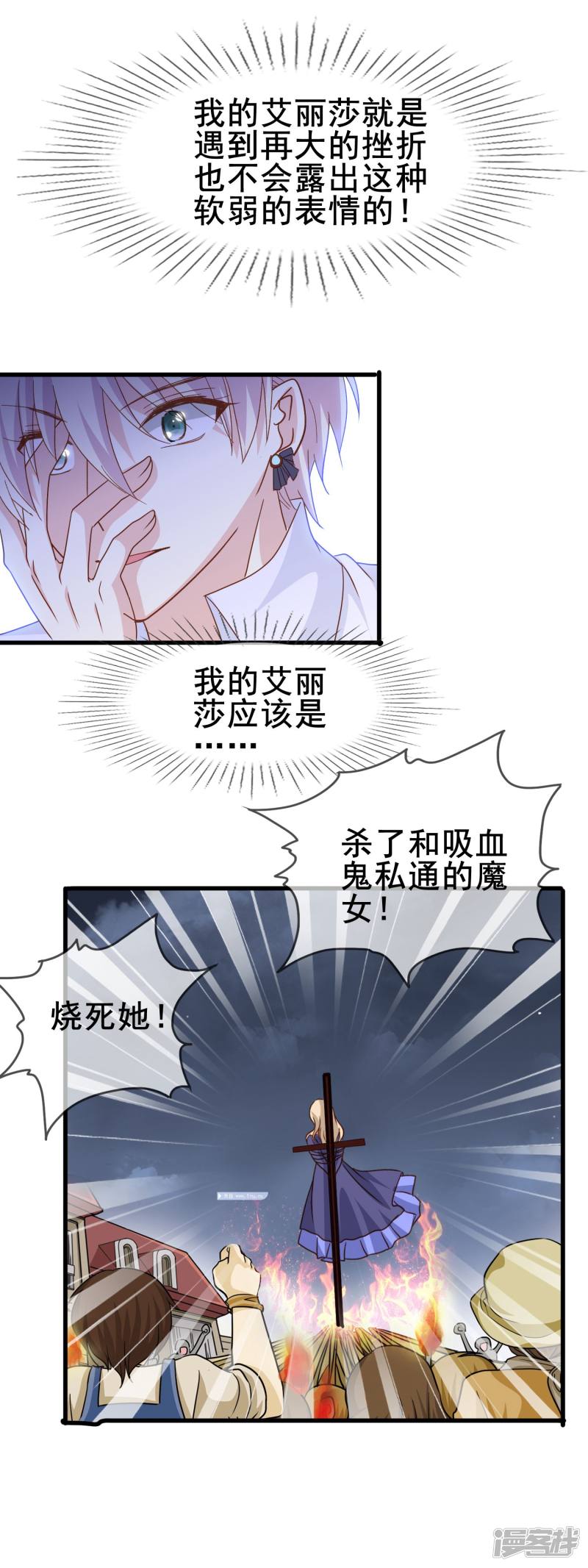 暗夜新娘第2季3话 窒息