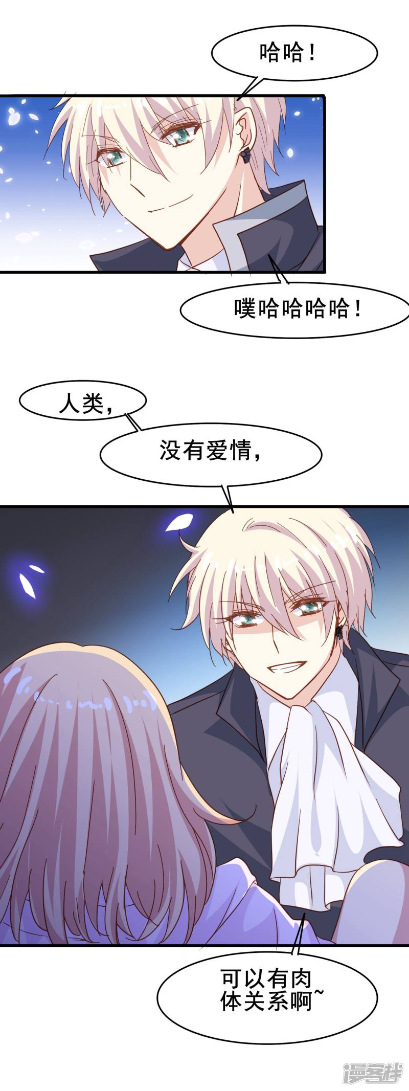 暗夜新娘第2季3话 窒息