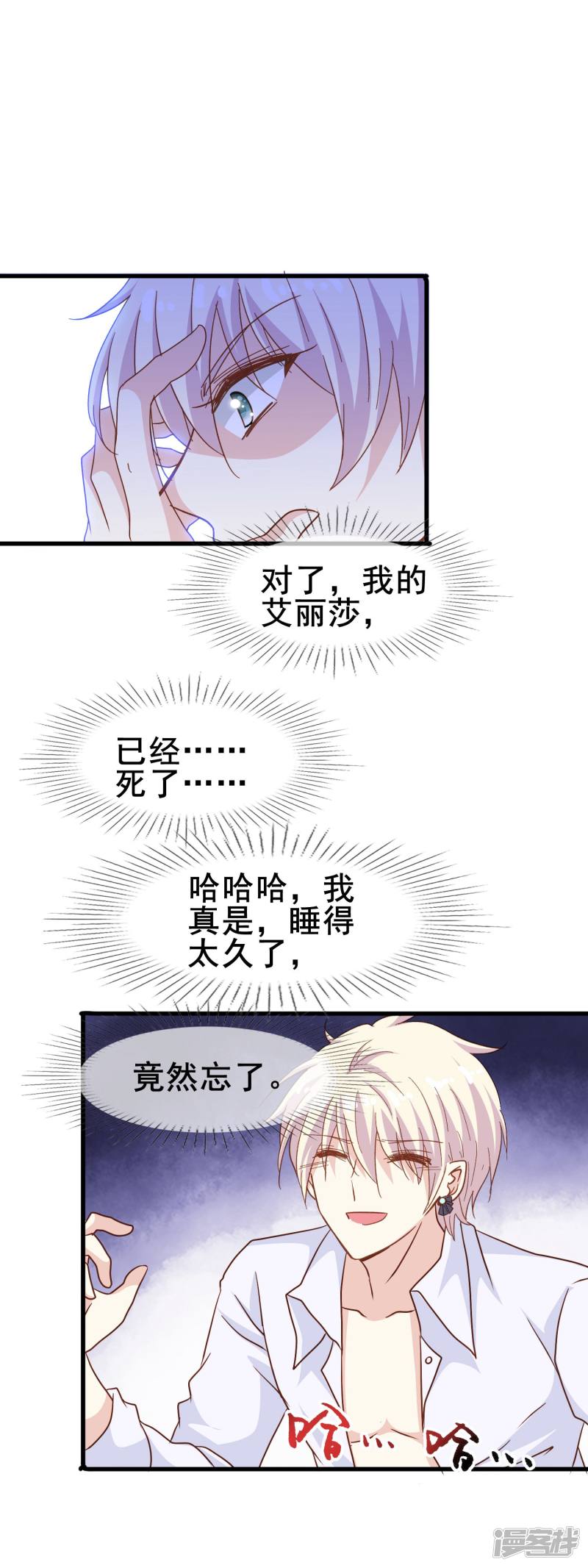 暗夜新娘第2季3话 窒息