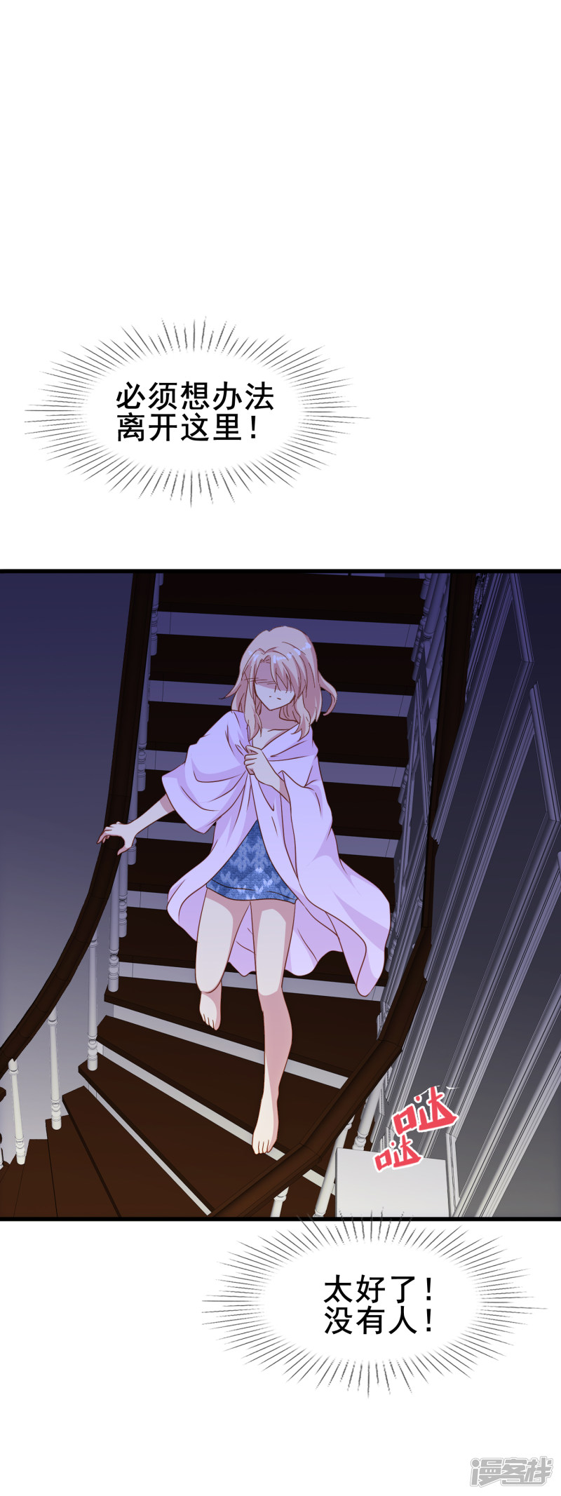 暗夜新娘第2季3话 窒息