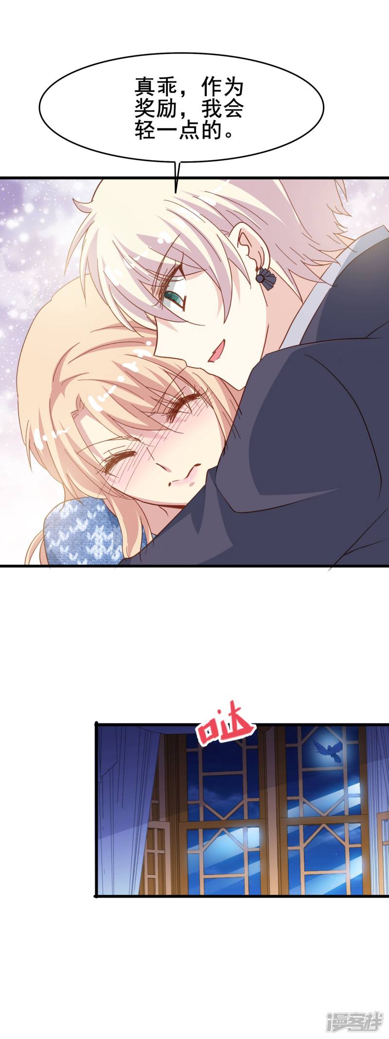 暗夜新娘第2季4话 温柔