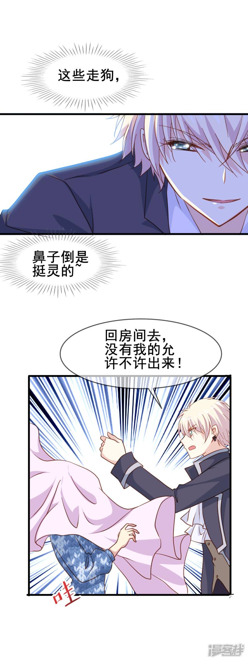 暗夜新娘第2季4话 温柔