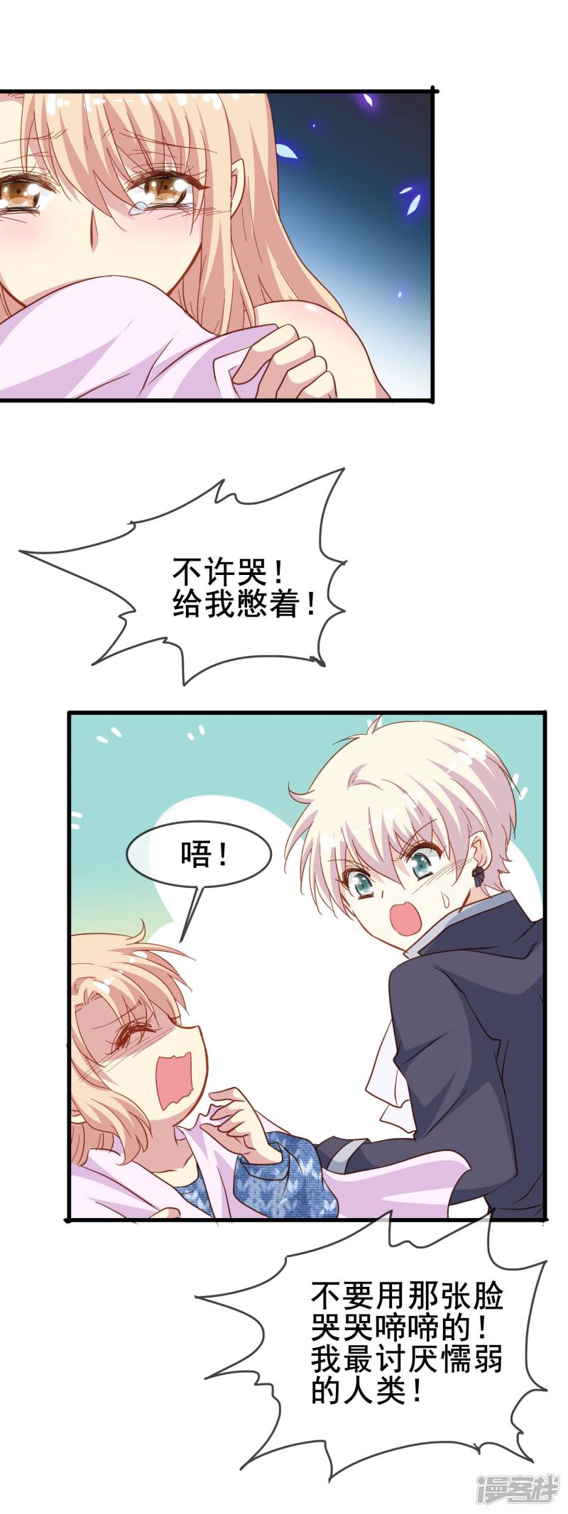 暗夜新娘第2季4话 温柔