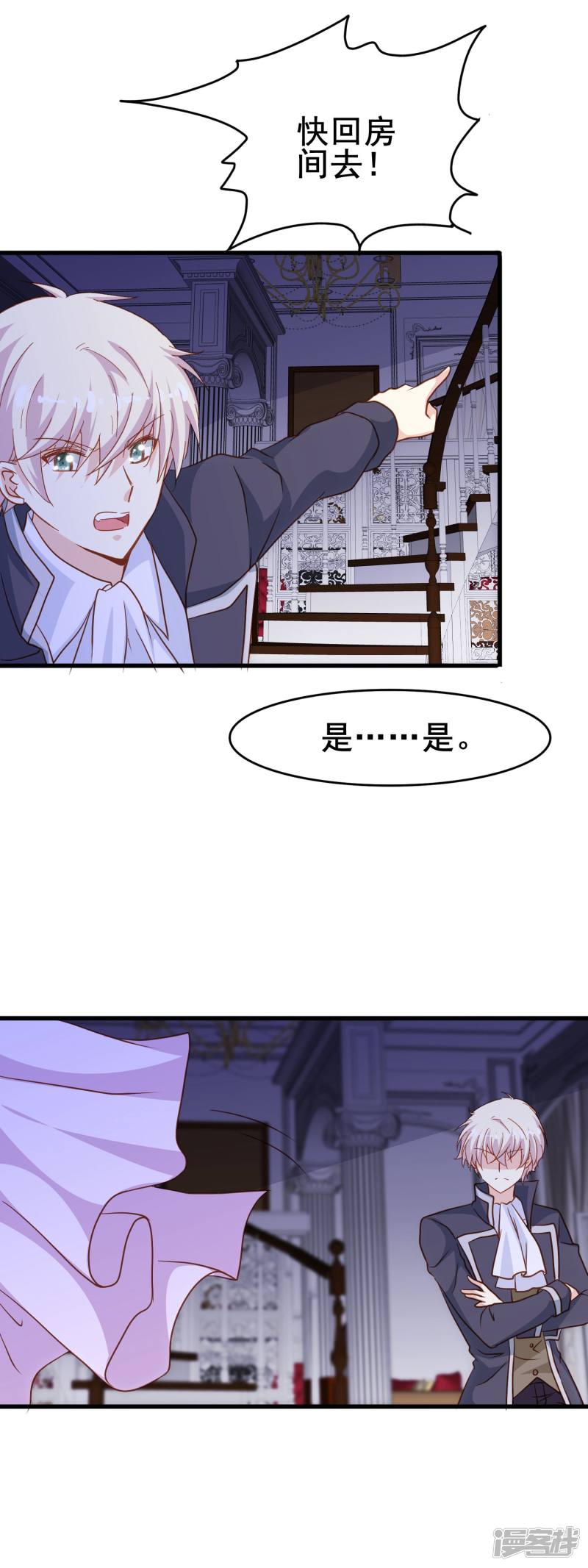 暗夜新娘第2季4话 温柔