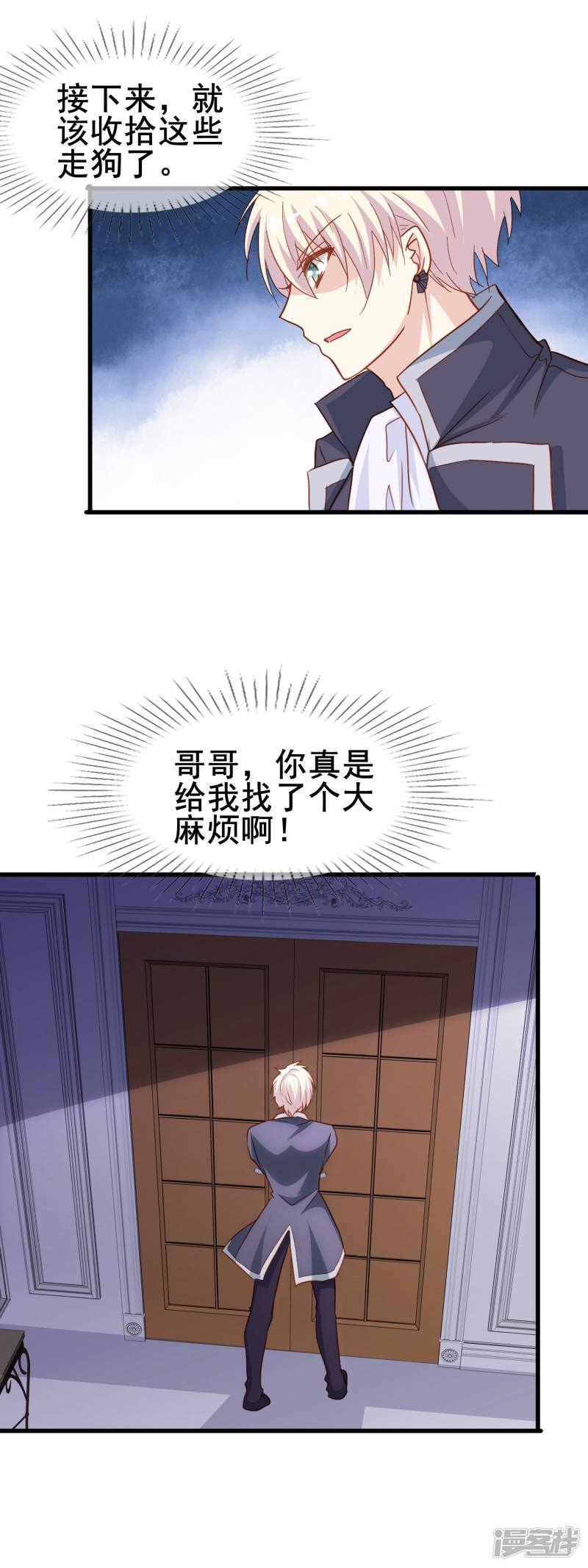 暗夜新娘第2季4话 温柔