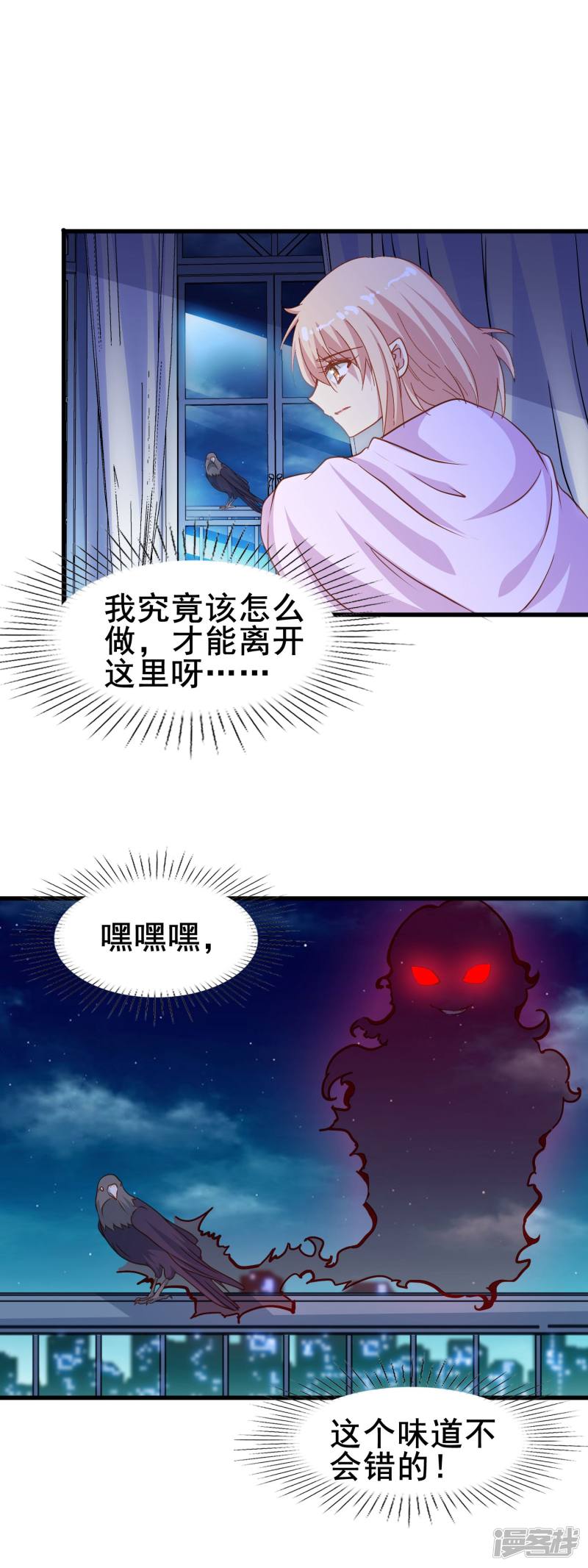 暗夜新娘第2季4话 温柔