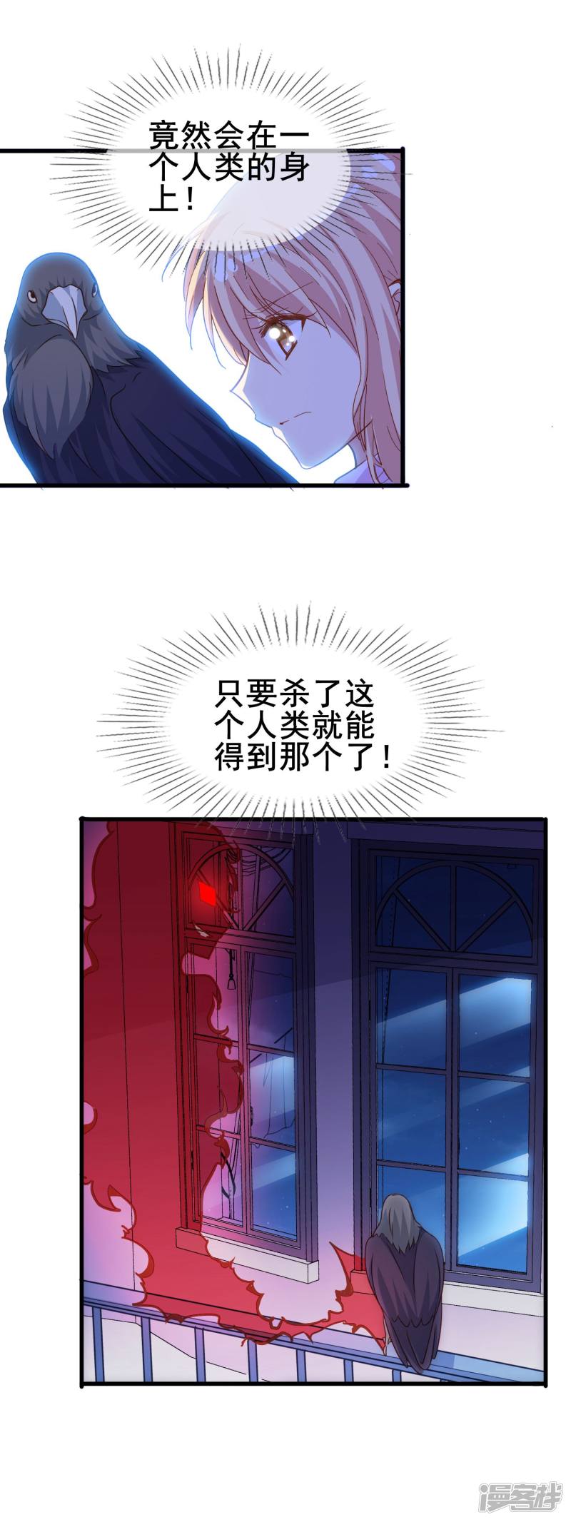 暗夜新娘第2季4话 温柔