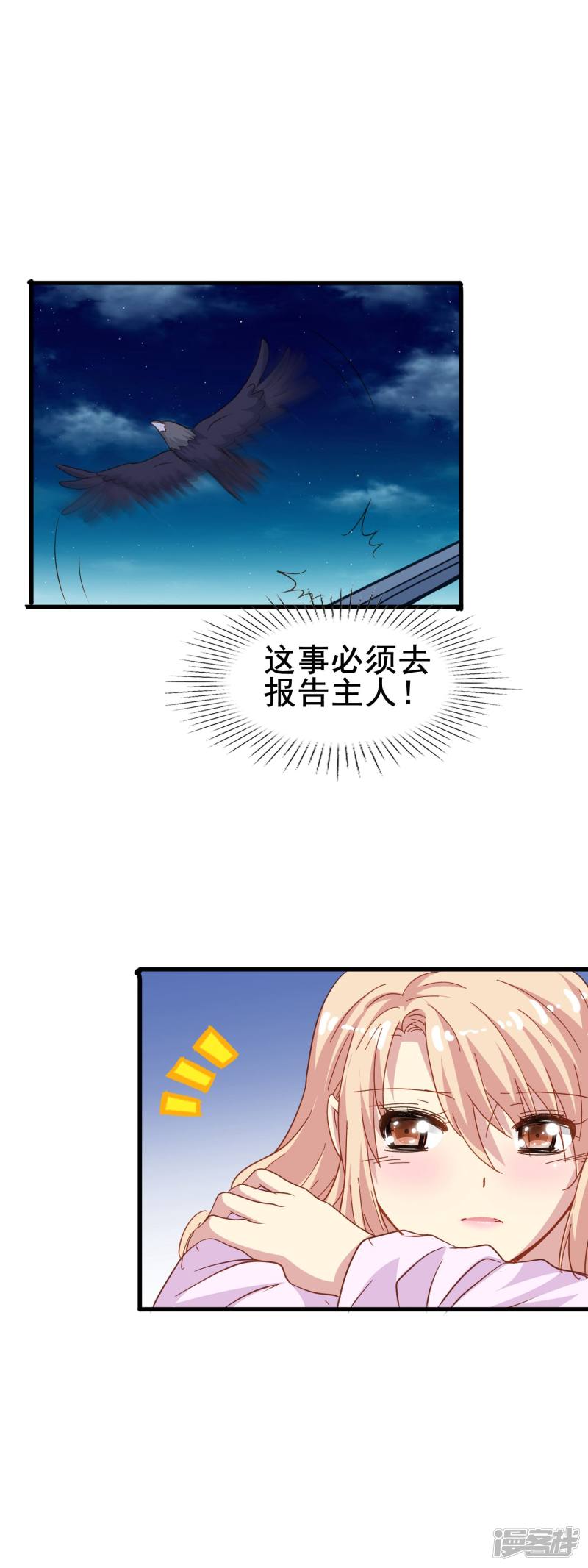 暗夜新娘第2季4话 温柔