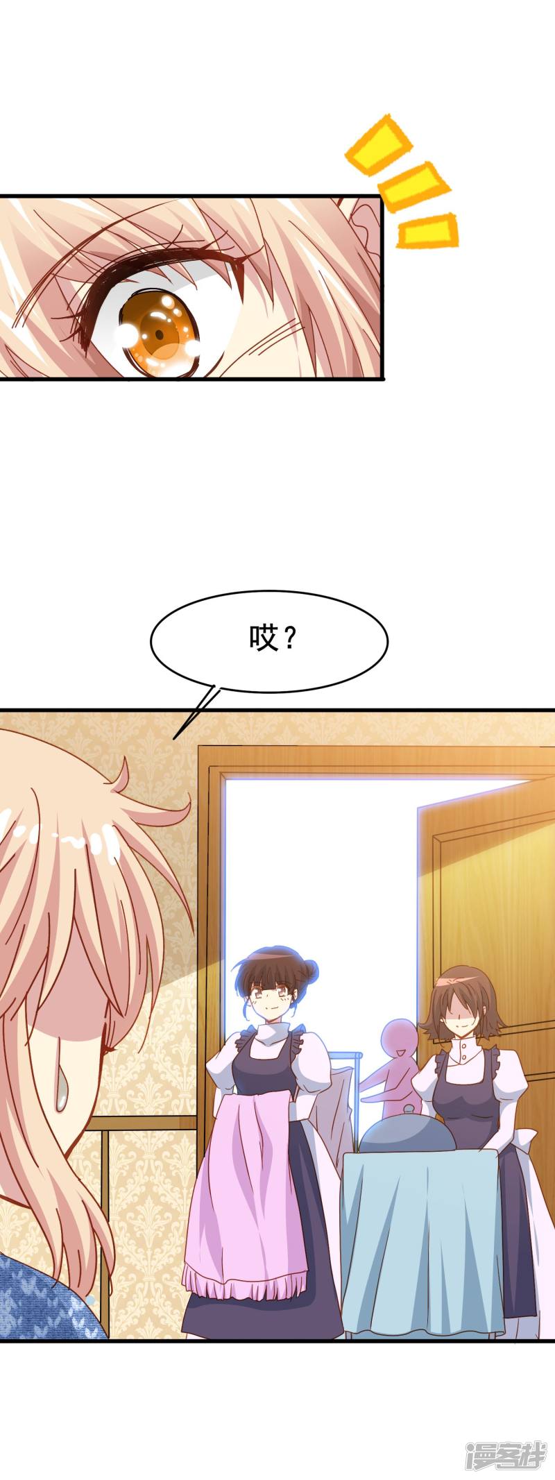 暗夜新娘第2季5话 杀人
