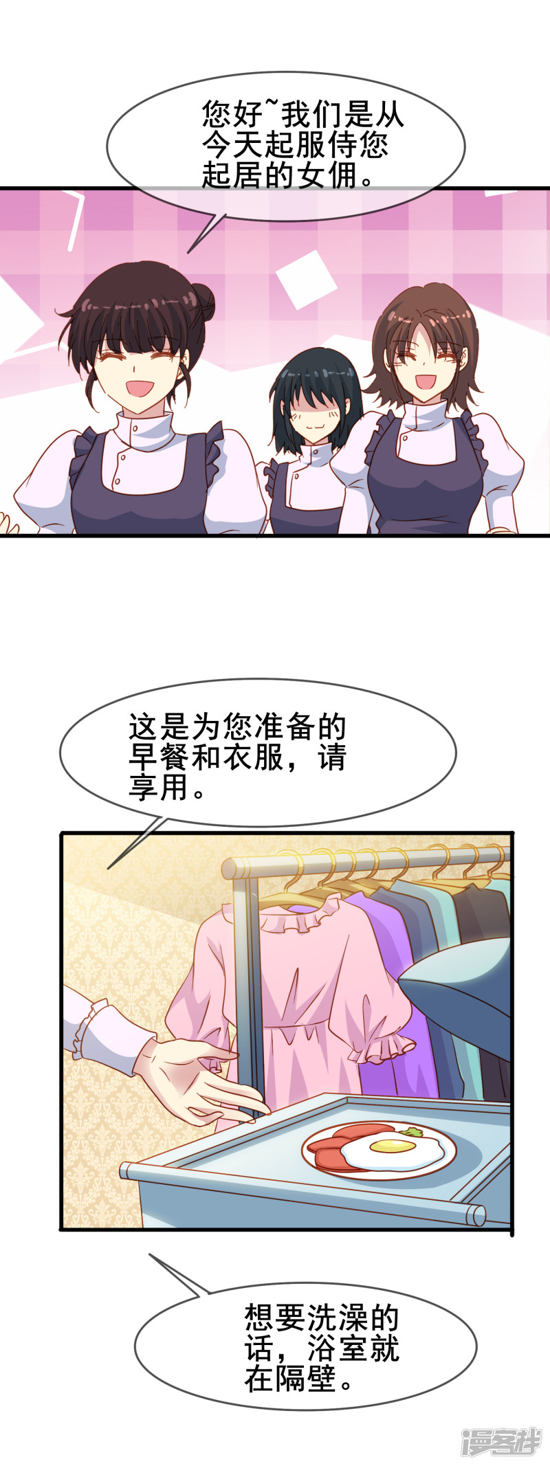 暗夜新娘第2季5话 杀人