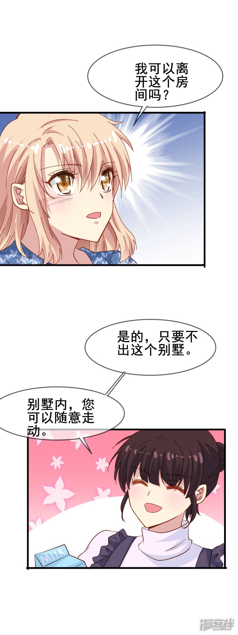 暗夜新娘第2季5话 杀人