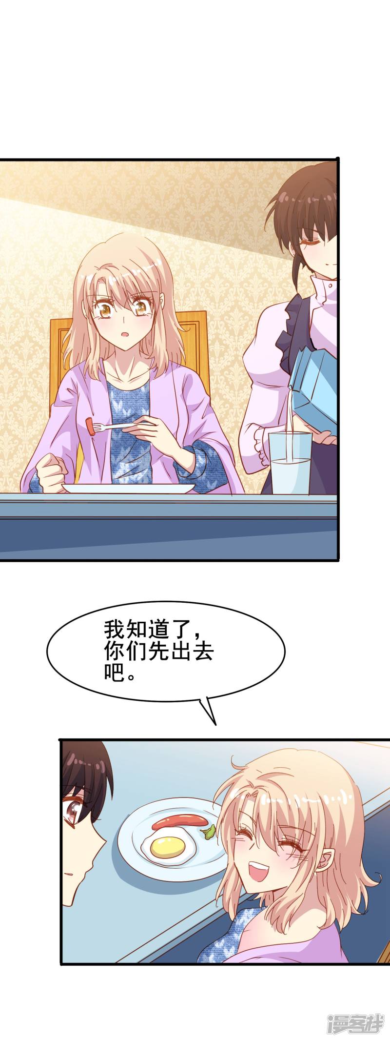 暗夜新娘第2季5话 杀人