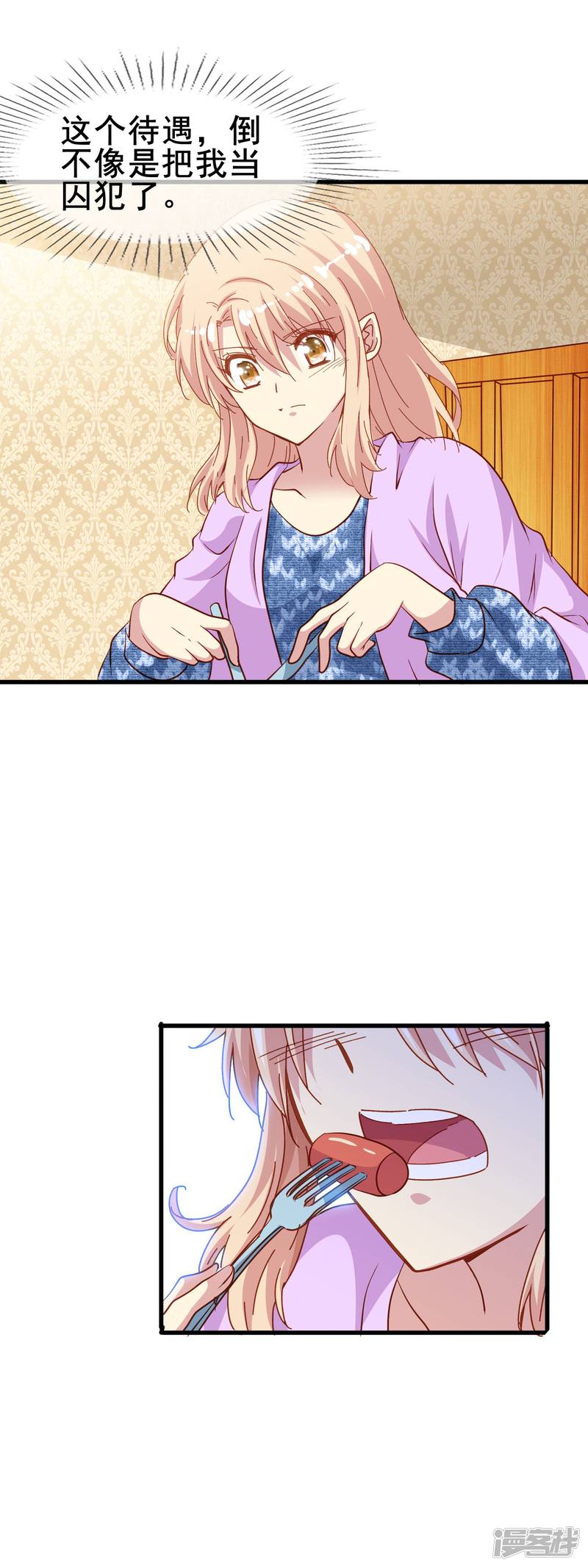 暗夜新娘第2季5话 杀人