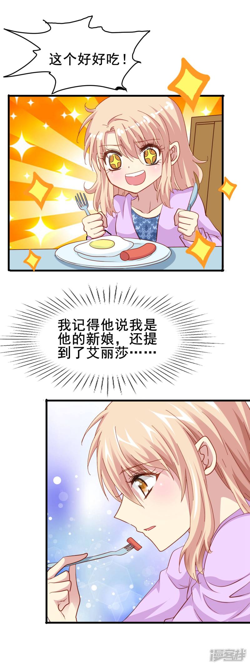 暗夜新娘第2季5话 杀人