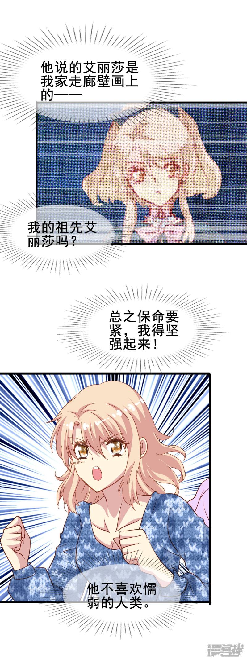 暗夜新娘第2季5话 杀人