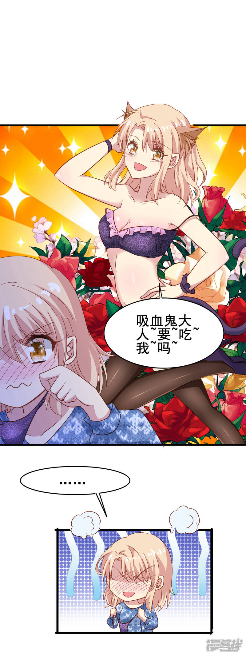 暗夜新娘第2季6话 迎合