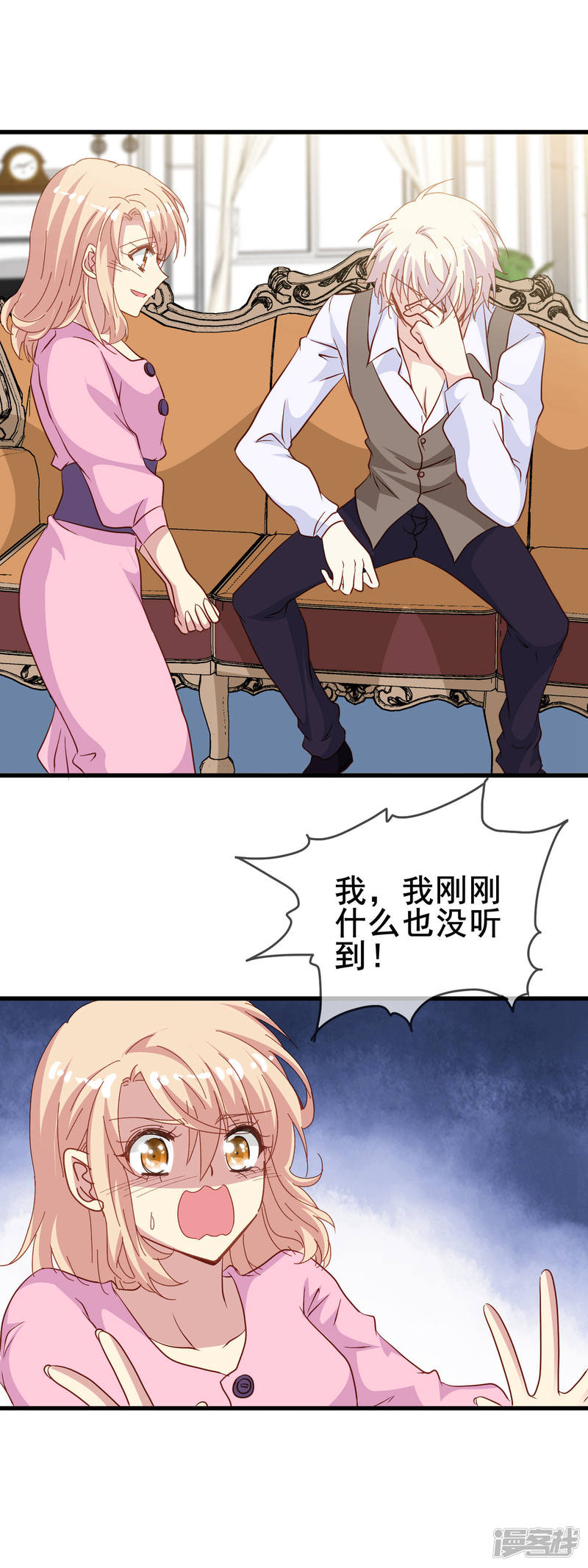 暗夜新娘第2季6话 迎合
