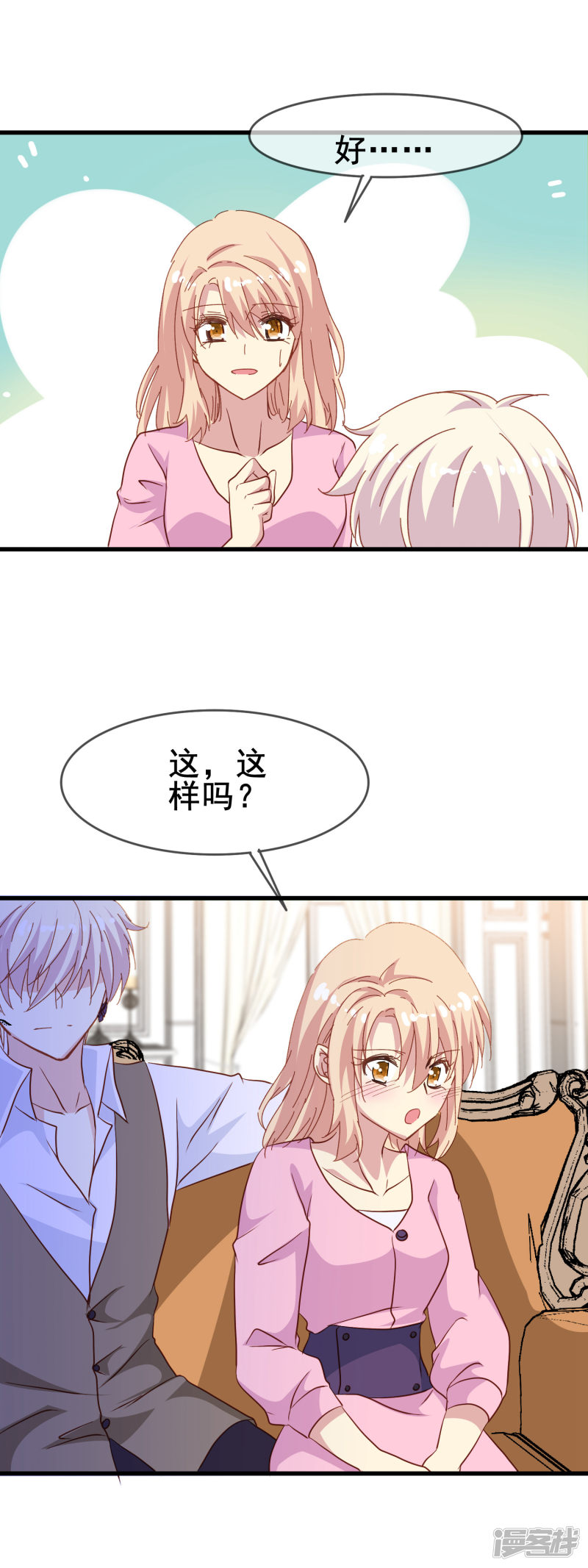 暗夜新娘第2季6话 迎合