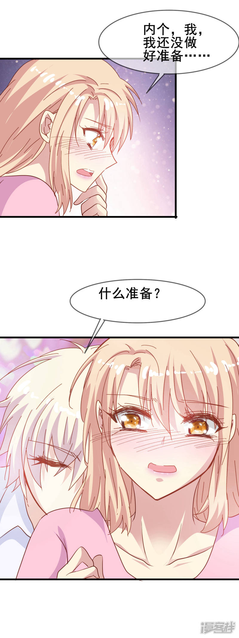 暗夜新娘第2季6话 迎合