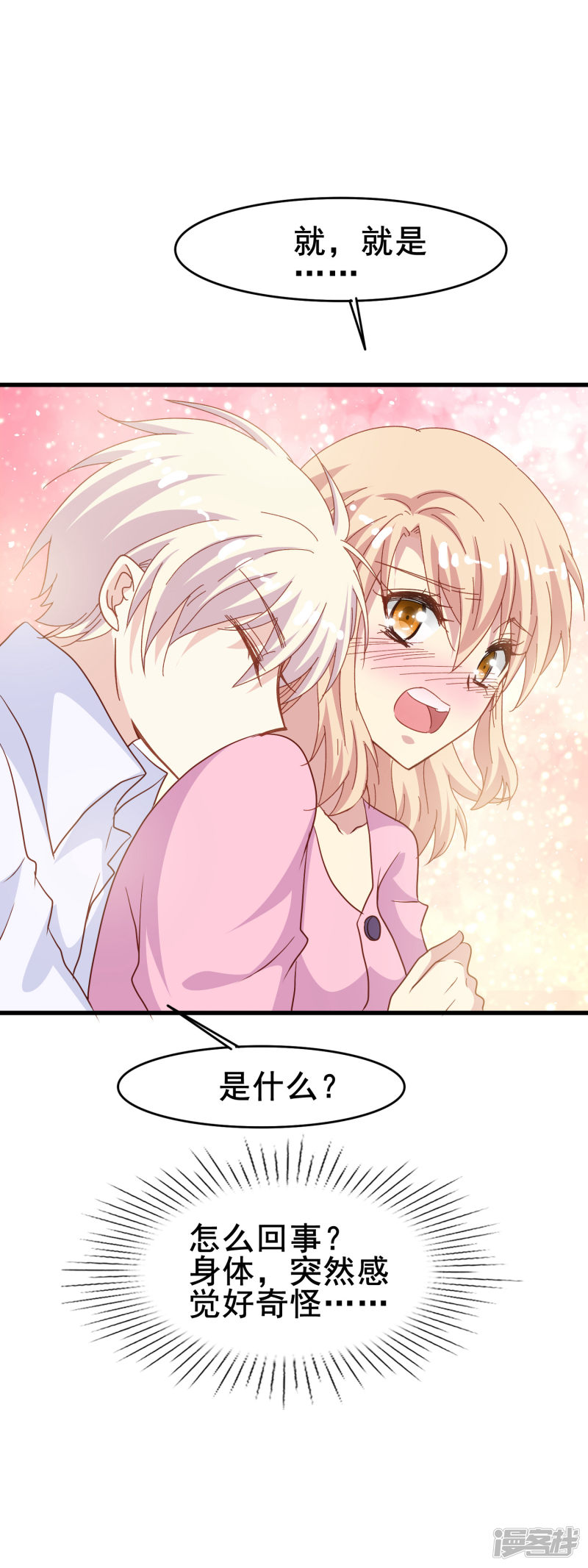 暗夜新娘第2季6话 迎合