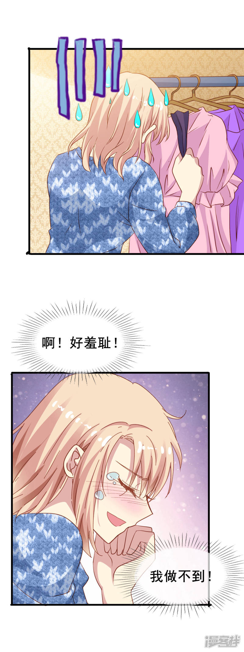 暗夜新娘第2季6话 迎合