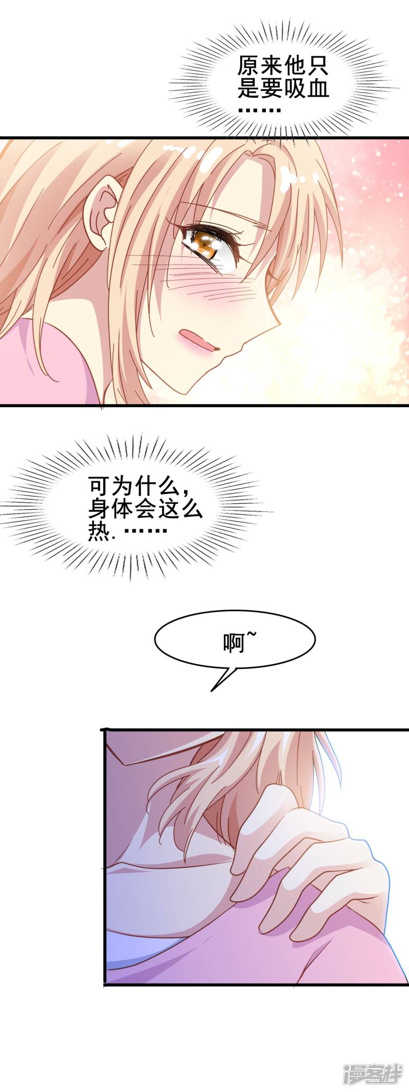 暗夜新娘第2季7话 发狂